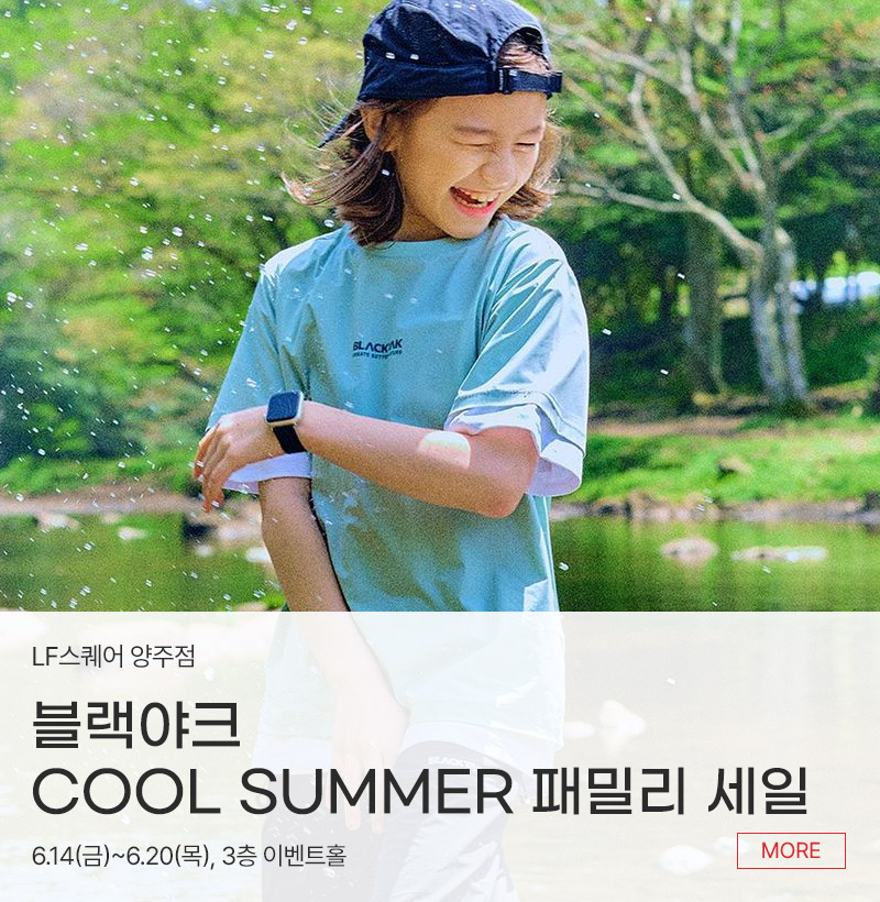 블랙야크 COOL SUMMER 패밀리 세일