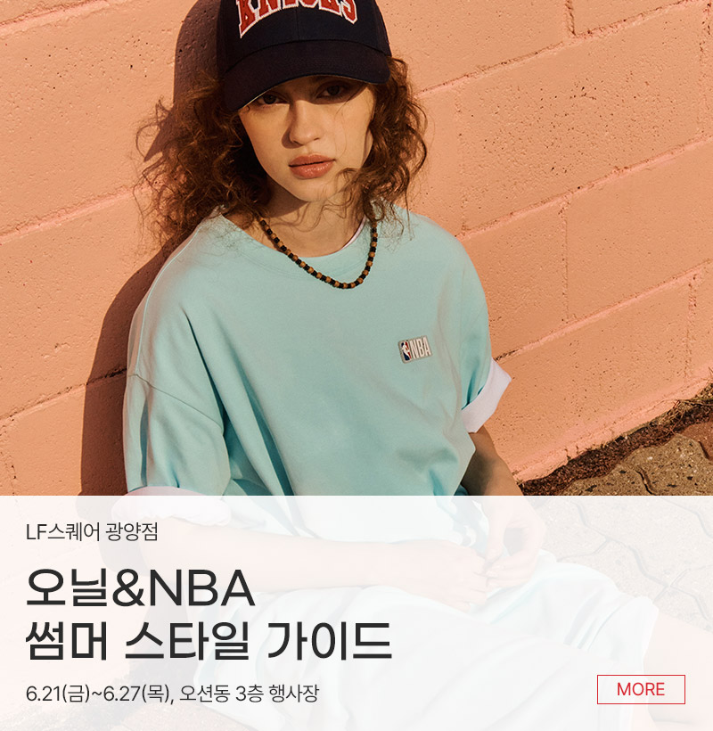 오닐&NBA 썸머 스타일 가이드