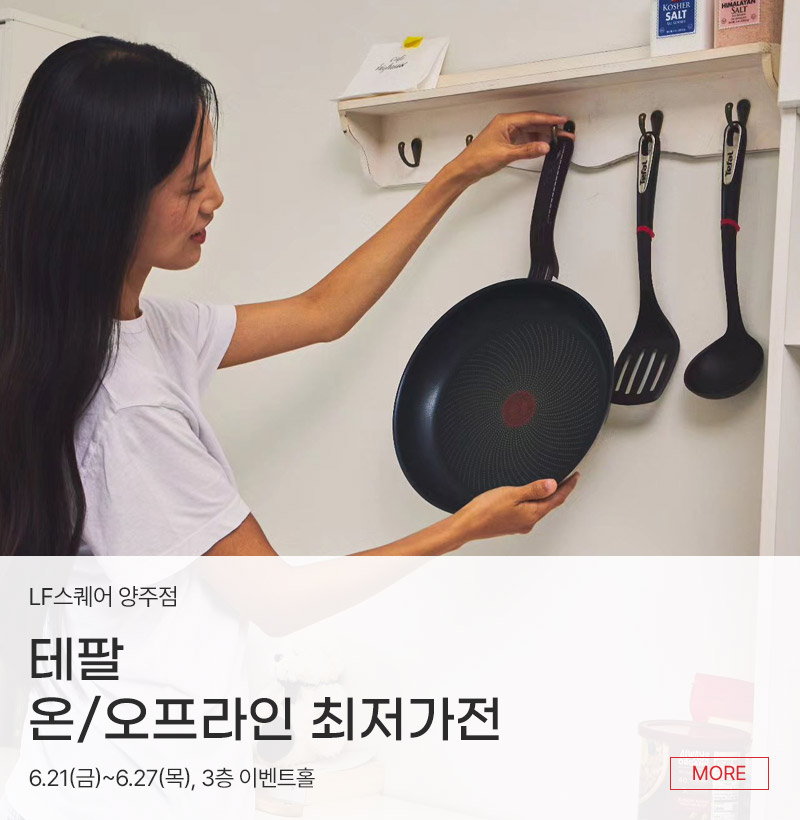 테팔 온/오프라인 최저가전