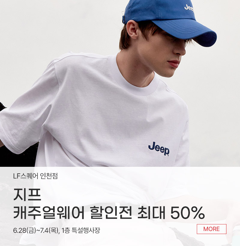 지프 캐주얼웨어 할인전 최대 50%
