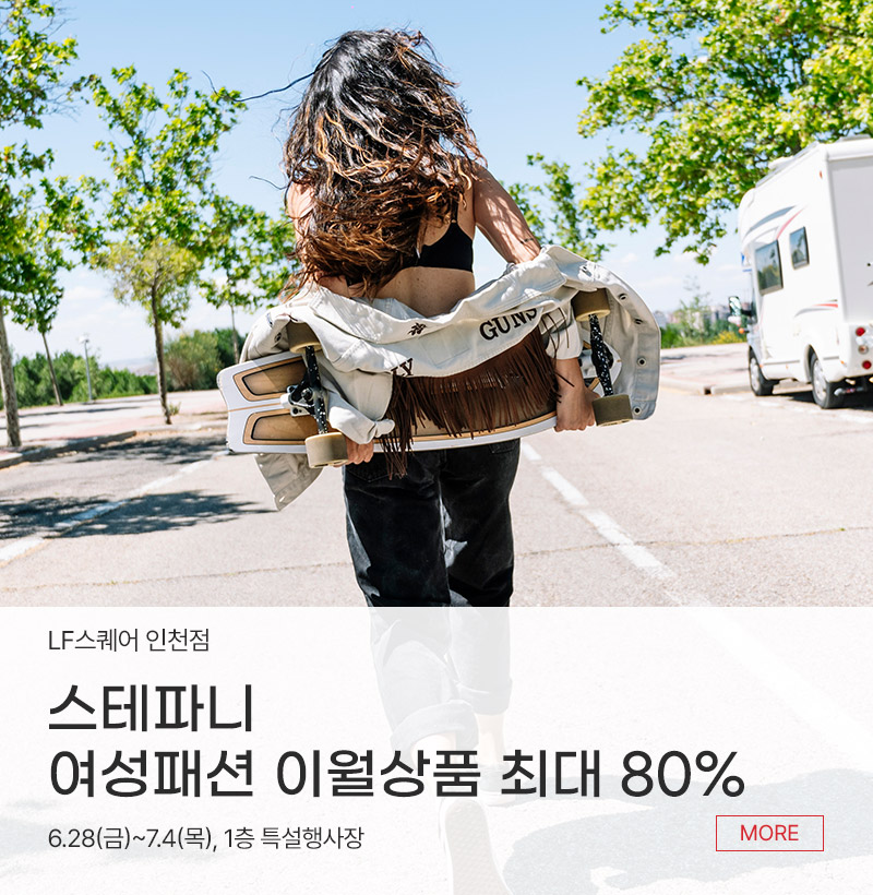 스테파니 여성패션 이월상품 최대 80%