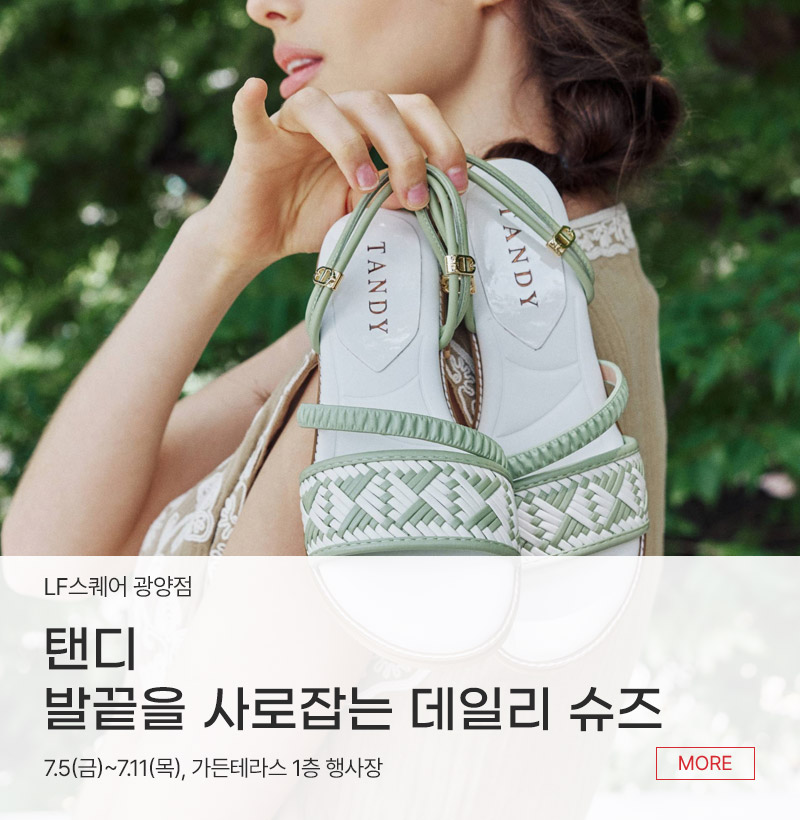 탠디 발끝을 사로잡는 데일리 슈즈