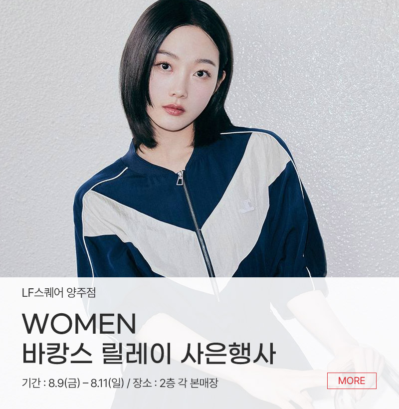 WOMEN 바캉스 릴레이 사은행사