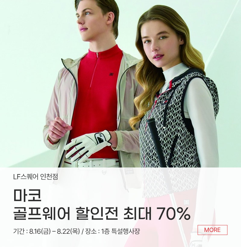 마코 골프웨어 할인전 최대 70%