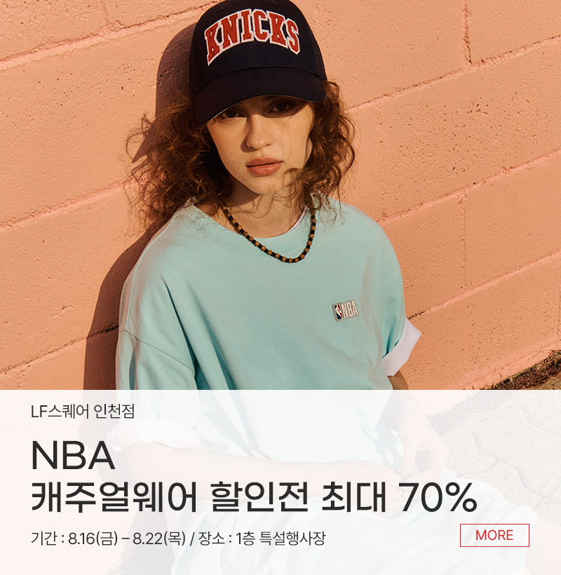 NBA 캐주얼웨어 할인전 최대 70%