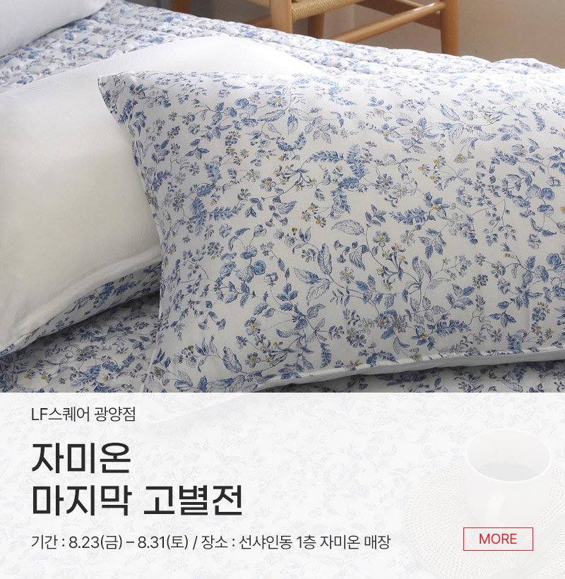 자미온 마지막 고별전