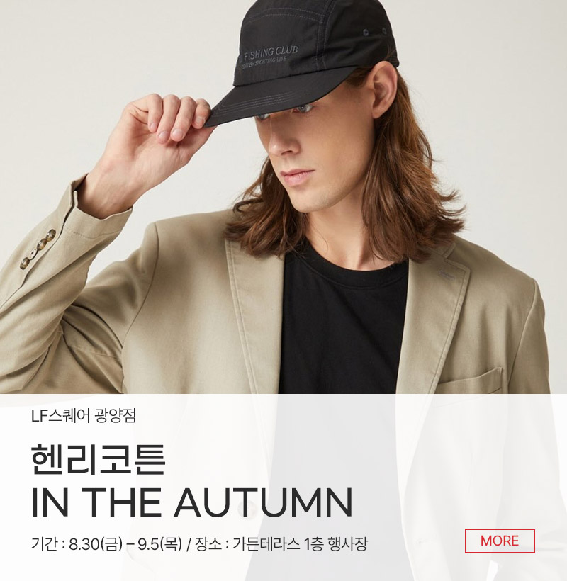 헨리코튼 IN THE AUTUMN