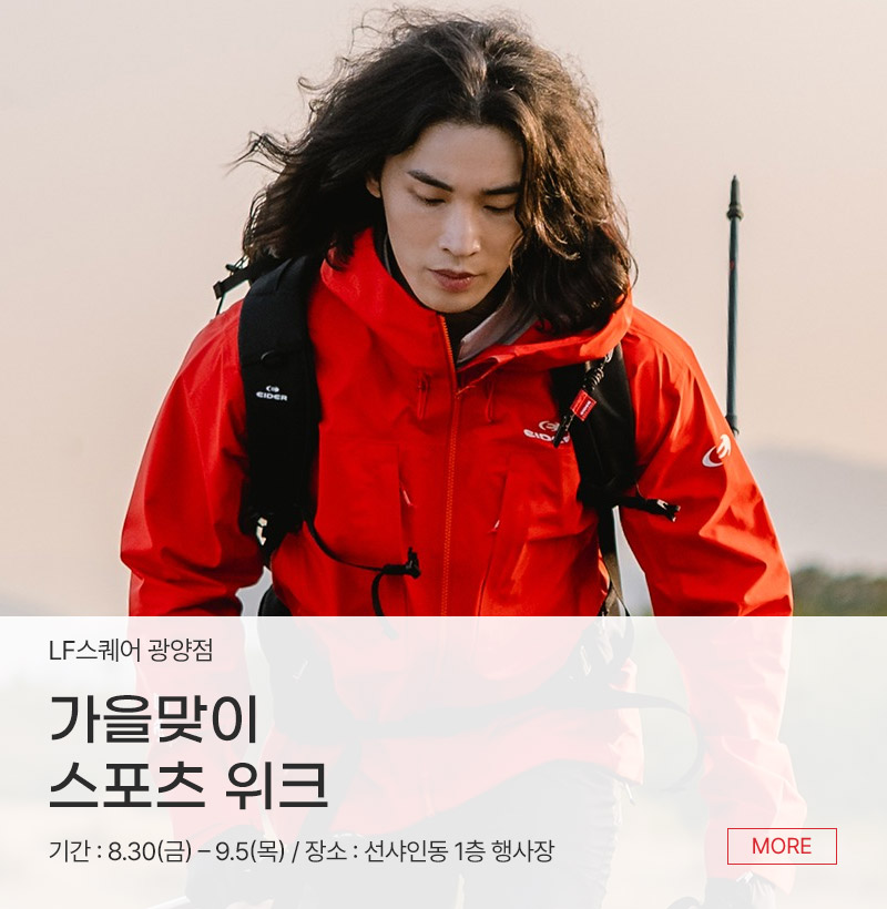 가을맞이 스포츠 위크