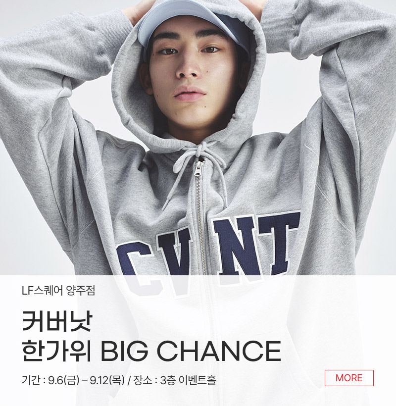커버낫 한가위 BIG CHANCE
