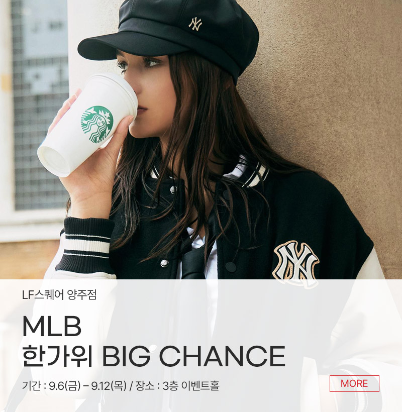 MLB 한가위 BIG CHANCE