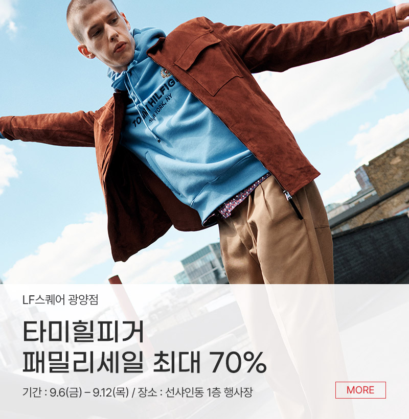 타미힐피거 패밀리세일 최대 70%