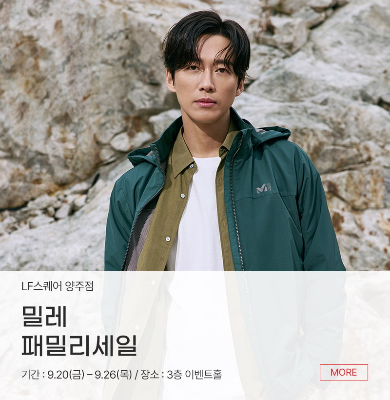 밀레 패밀리세일