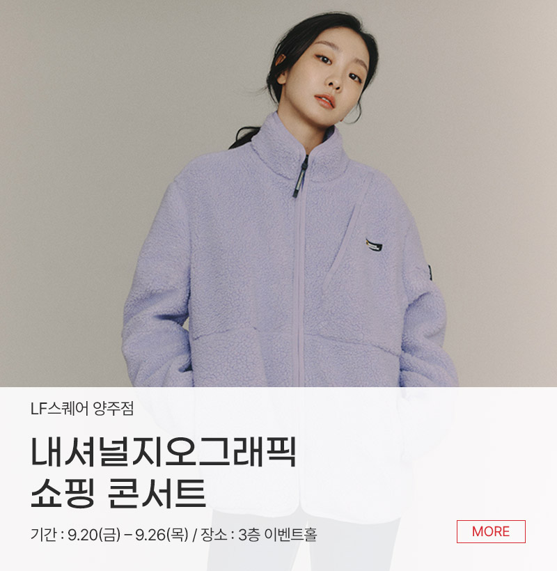 내셔널지오그래픽 쇼핑 콘서트