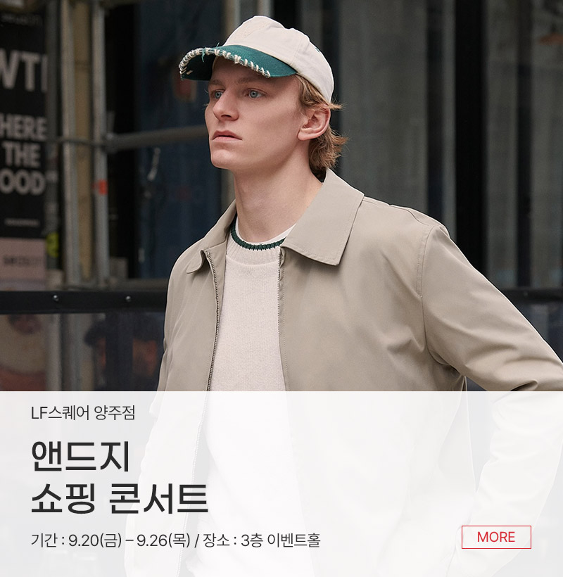 앤드지 쇼핑 콘서트