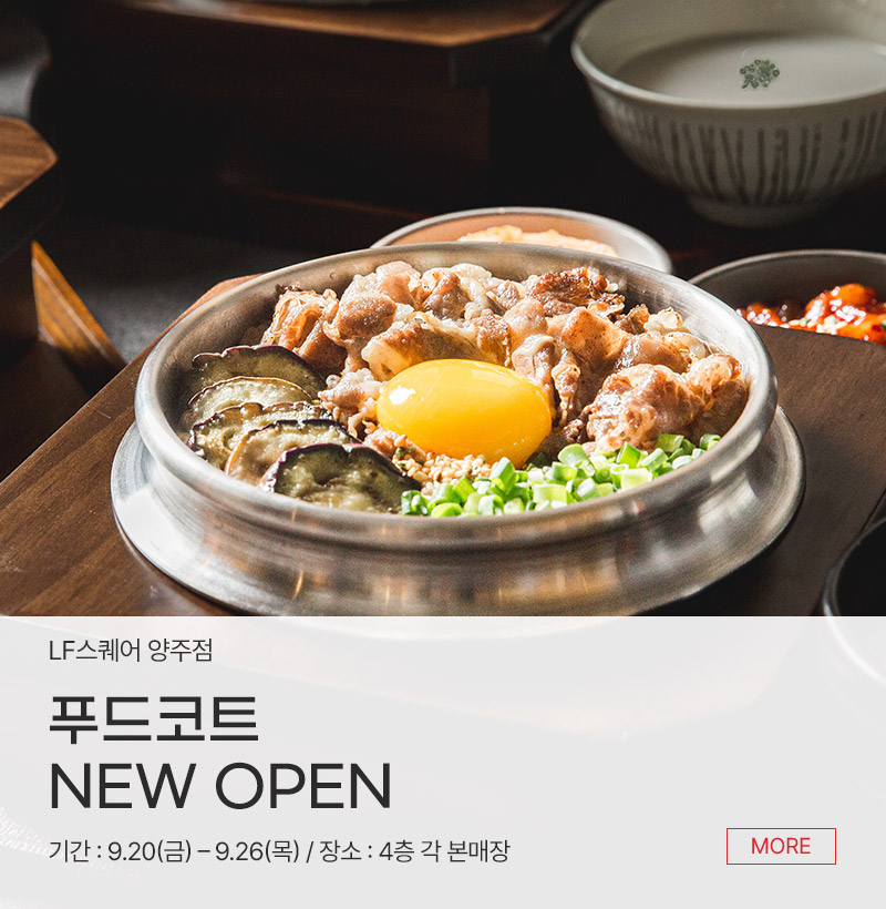 푸드코트 NEW OPEN