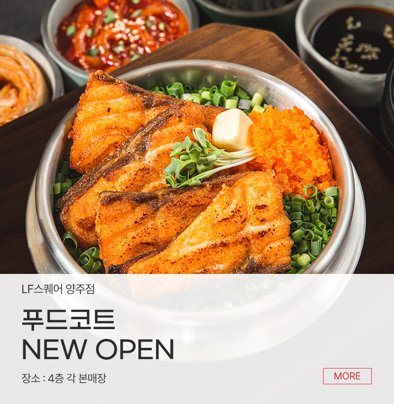 푸드코트 NEW OPEN