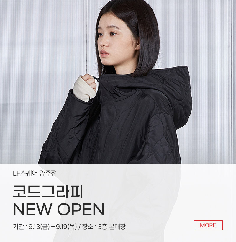 코드그라피 NEW OPEN