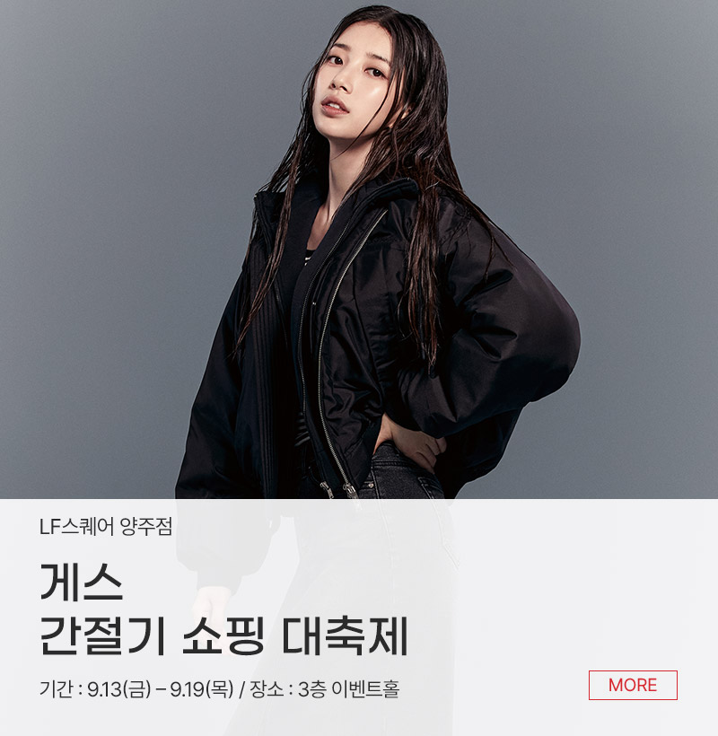 게스 간절기 쇼핑 대축제