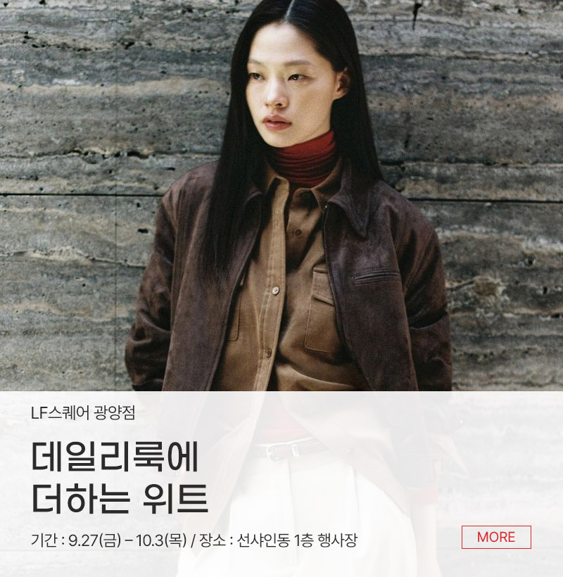 데일리룩에 더하는 위트