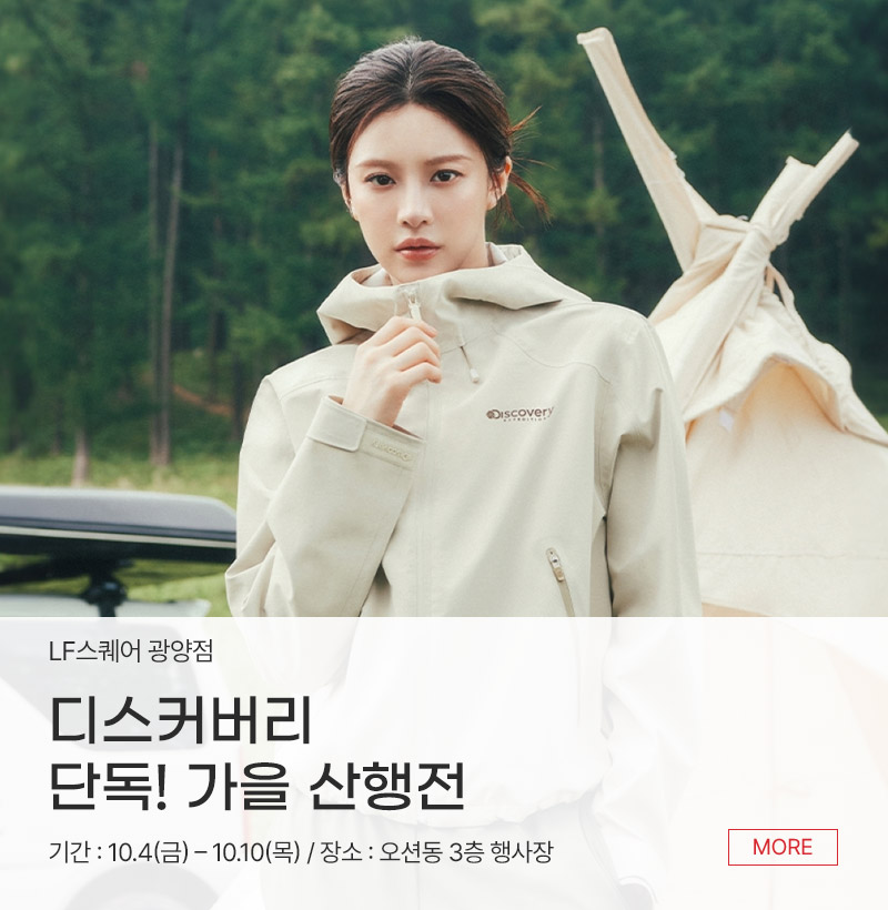 디스커버리  단독! 가을 산행전