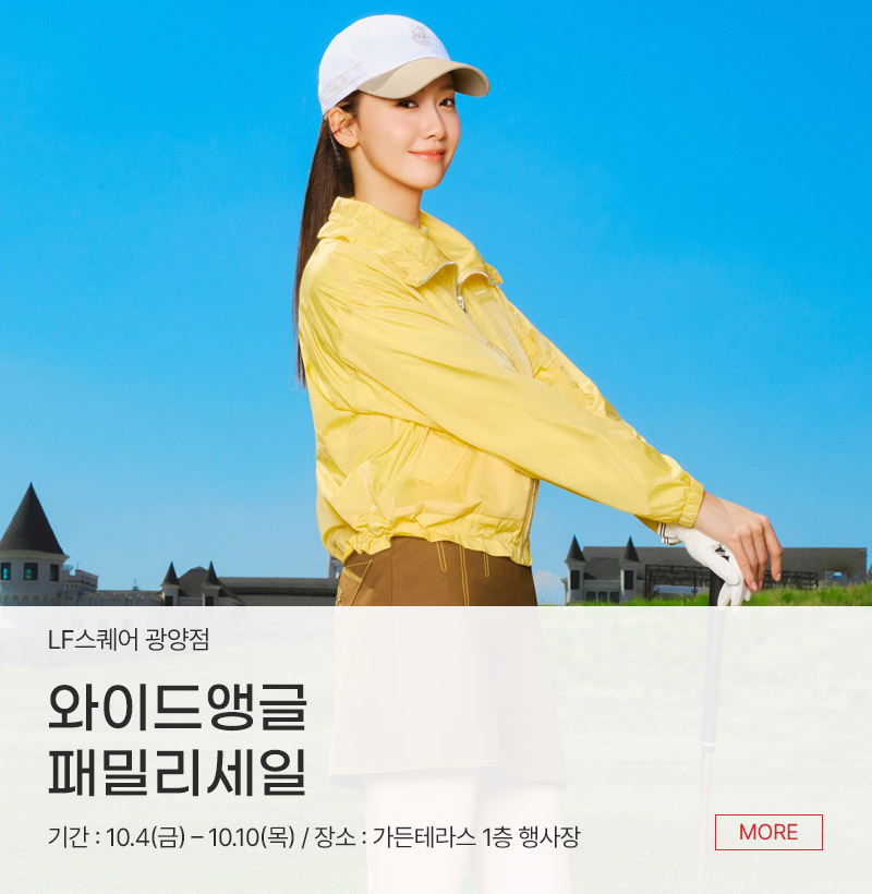 와이드앵글 패밀리세일