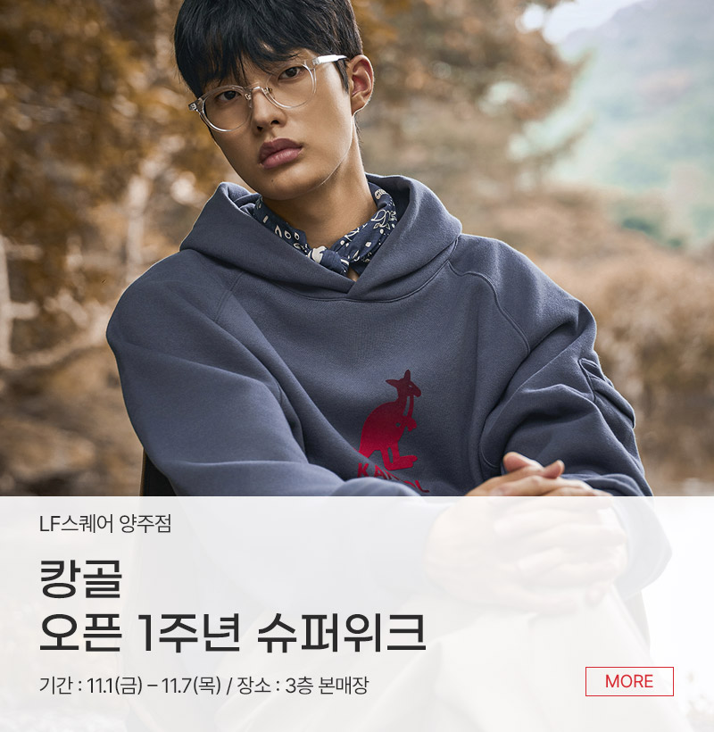 캉골 오픈 1주년 수퍼위크