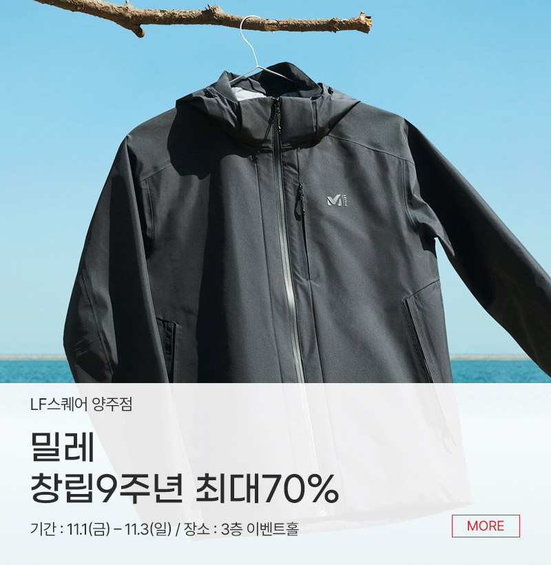 밀레 창립9주년 최대70%