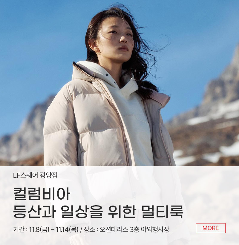 컬럼비아  등산과 일상을 위한 멀티룩