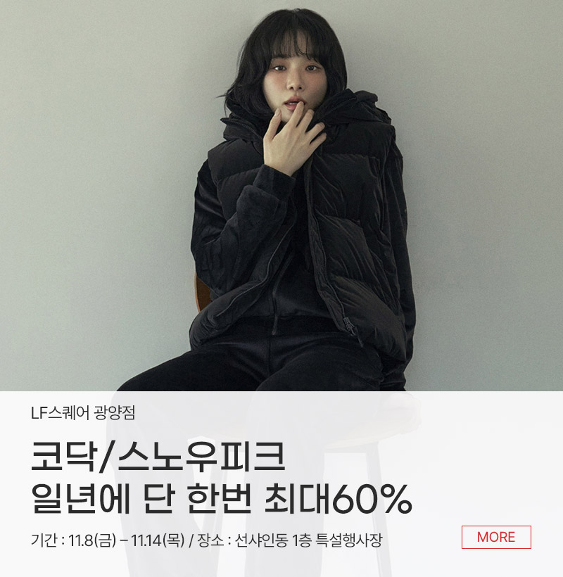 코닥/스노우피크 일년에 단 한번 최대60%
