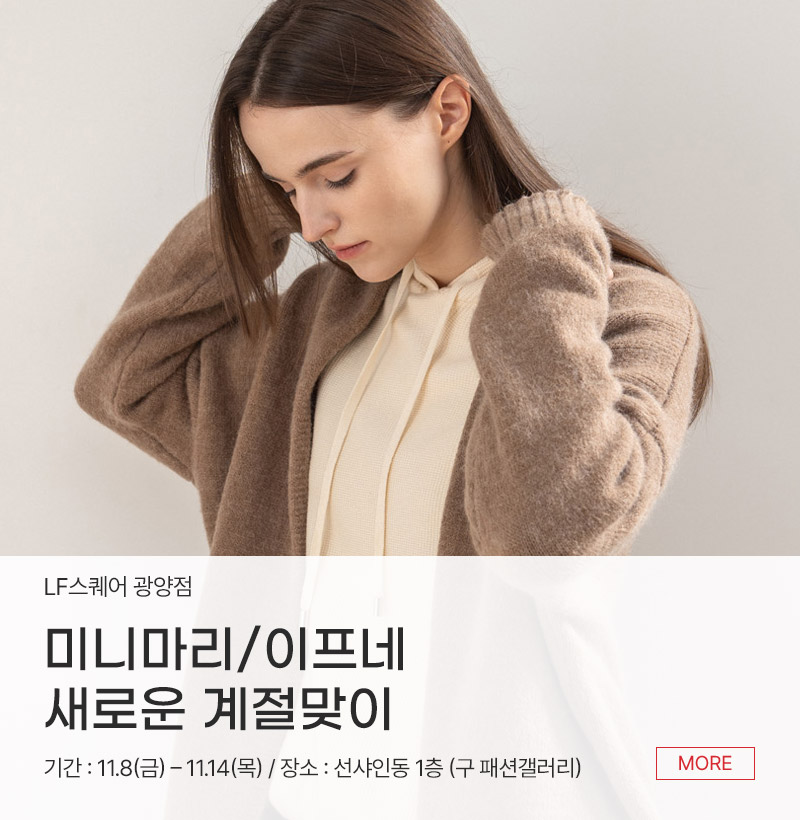 미니마리/이프네 새로운 계절맞이