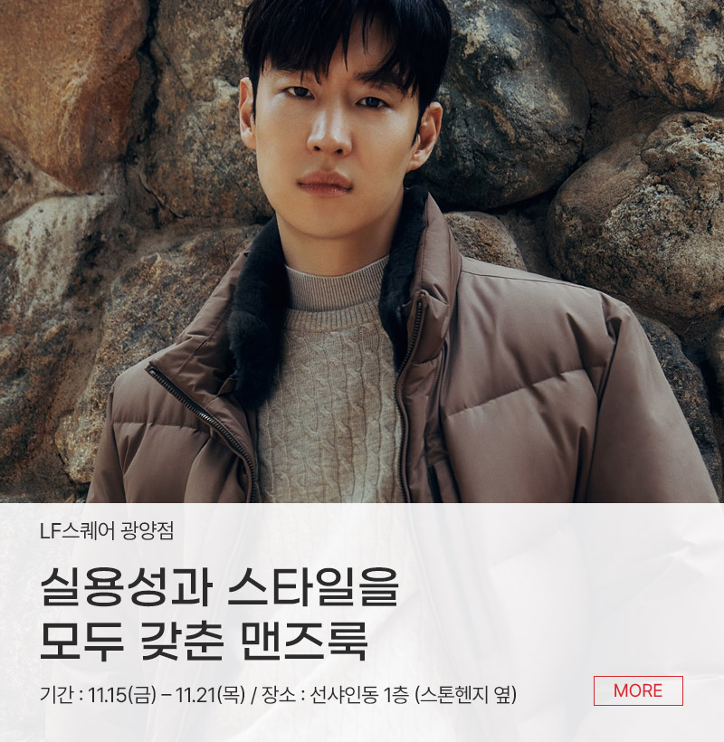실용성과 스타일을 모두 갖춘 맨즈룩