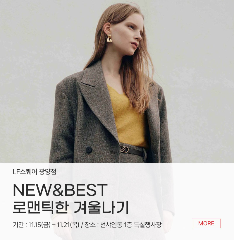 NEW&BEST 로맨틱한 겨울나기