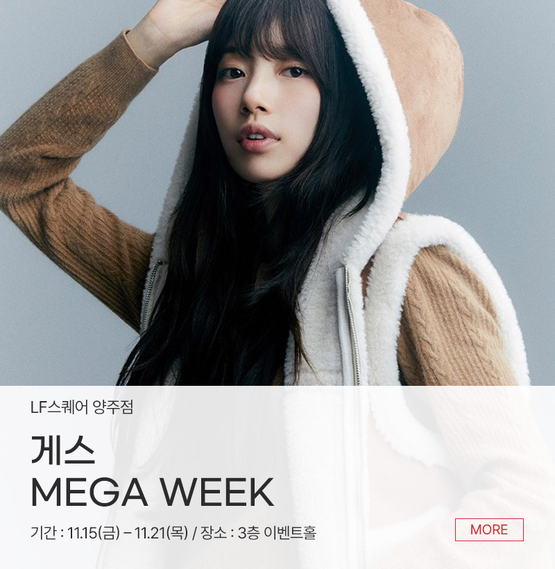 게스 MEGA WEEK