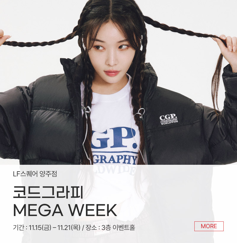 코드그라피 MEGA WEEK