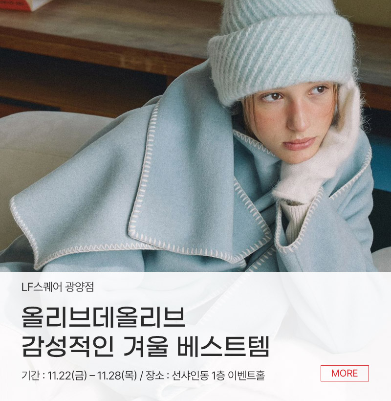 올리브데올리브  감성적인 겨울 베스트템