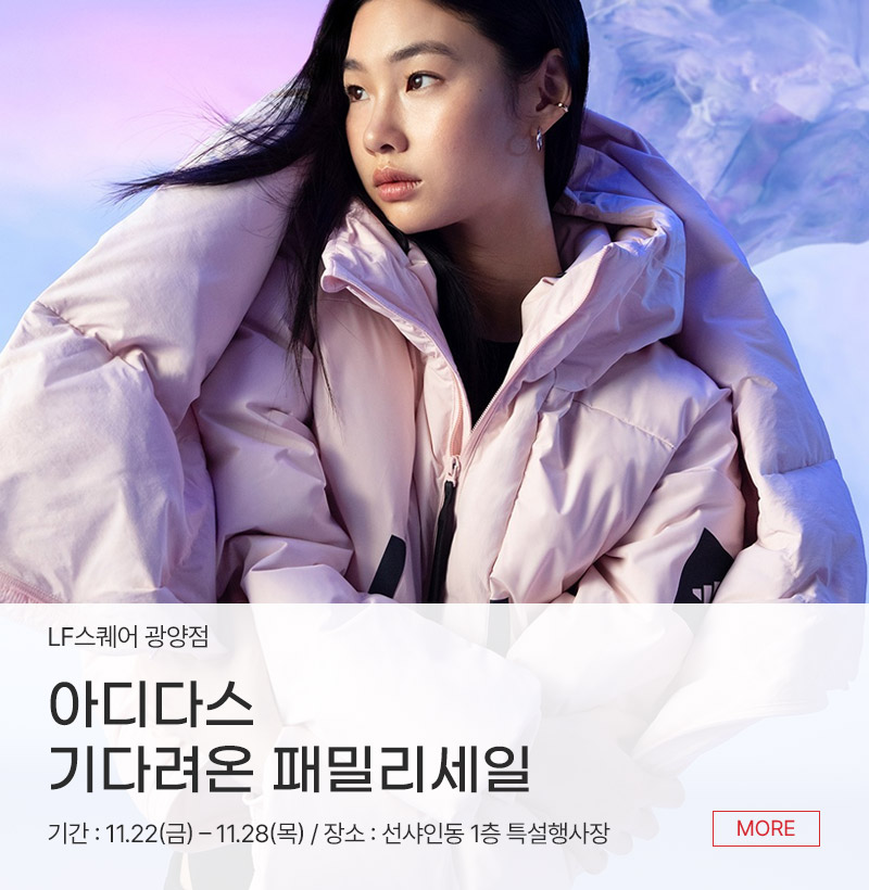 아디다스  기다려온 패밀리세일