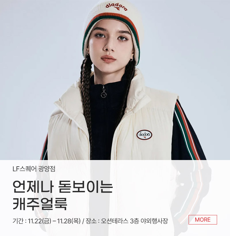 언제나 돋보이는 캐주얼룩
