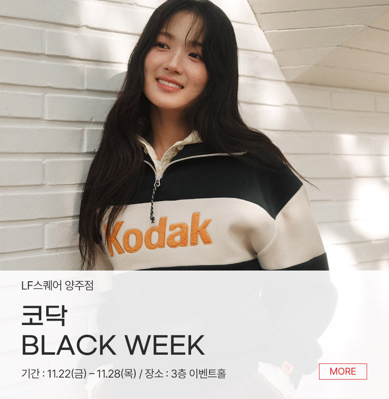 코닥 BLACK WEEK