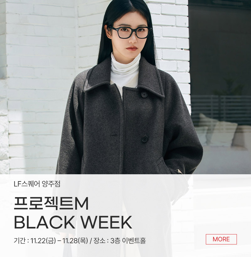 프로젝트M BLACK WEEK