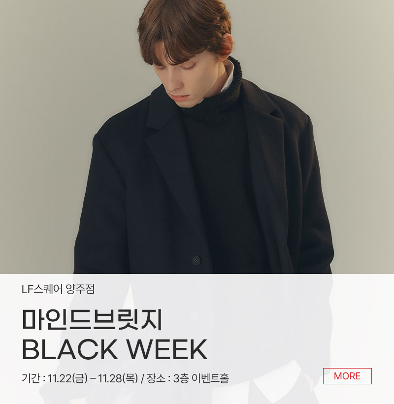 마인드브릿지 BLACK WEEK