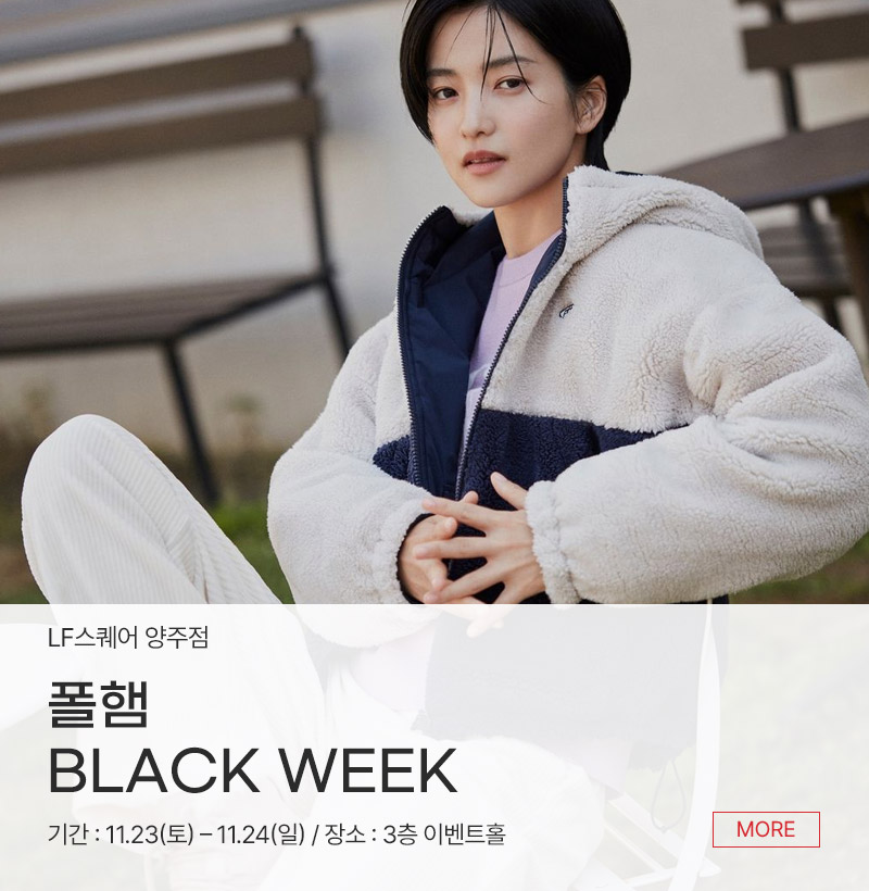 폴햄 BLACK WEEK