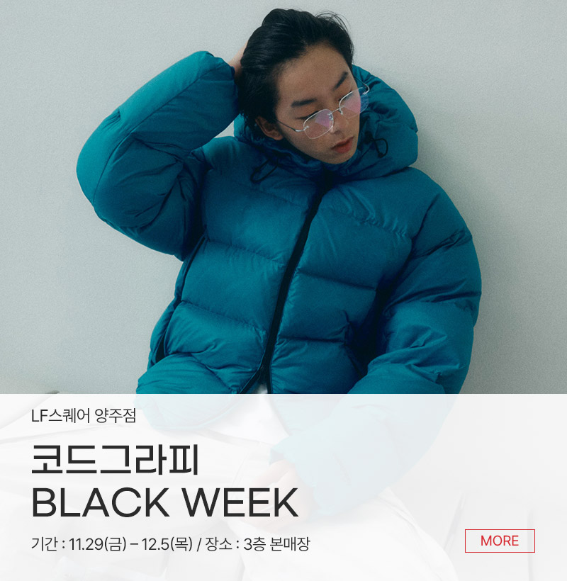 코드그라피 BLACK WEEK