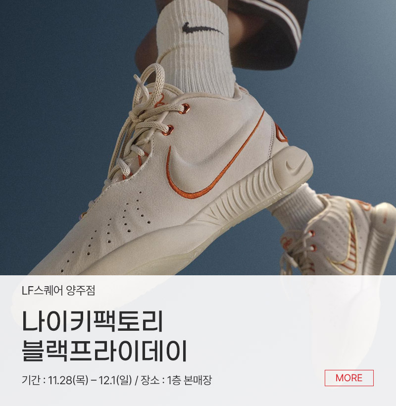 나이키팩토리 블랙프라이데이
