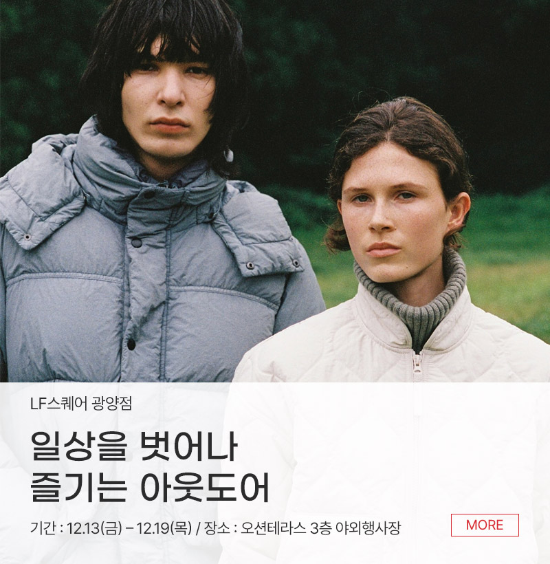 일상을 벗어나 즐기는 아웃도어