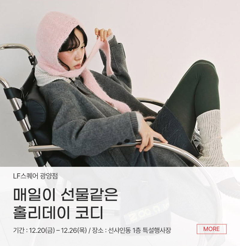 매일이 선물같은 홀리데이 코디