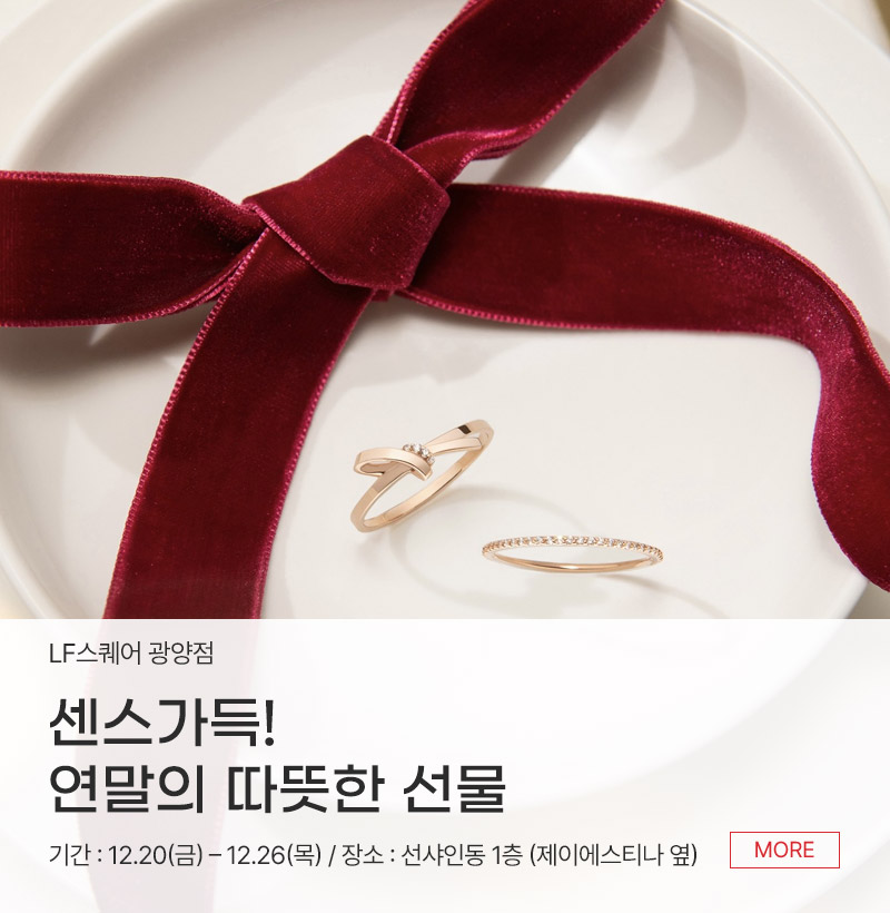 센스가득! 연말의 따뜻한 선물