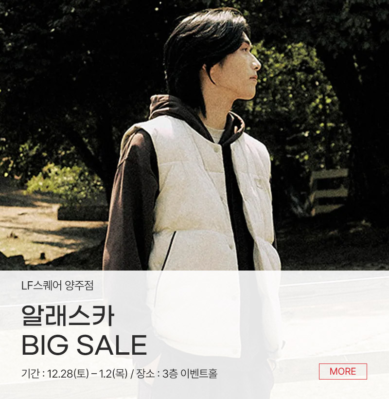알래스카 BIG SALE