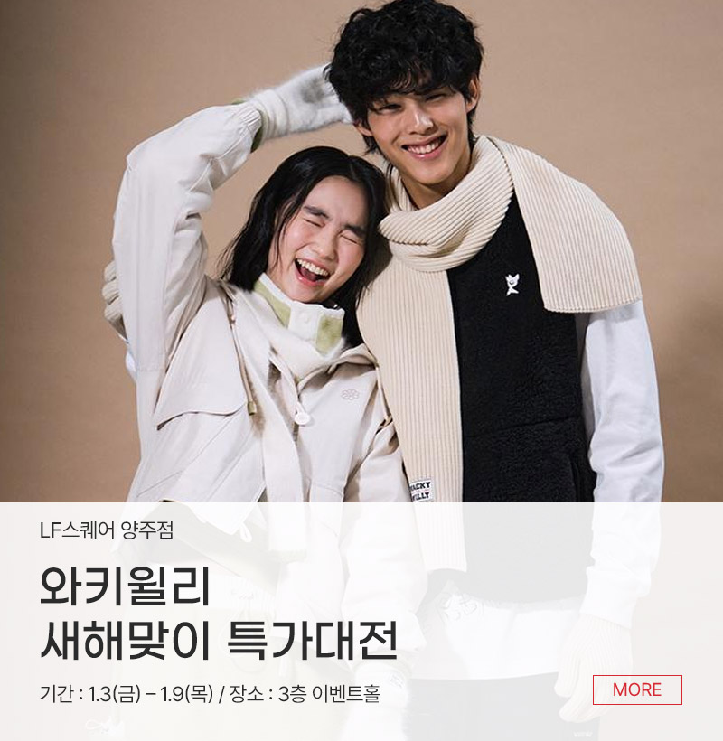 와키윌리 새해맞이 특가대전