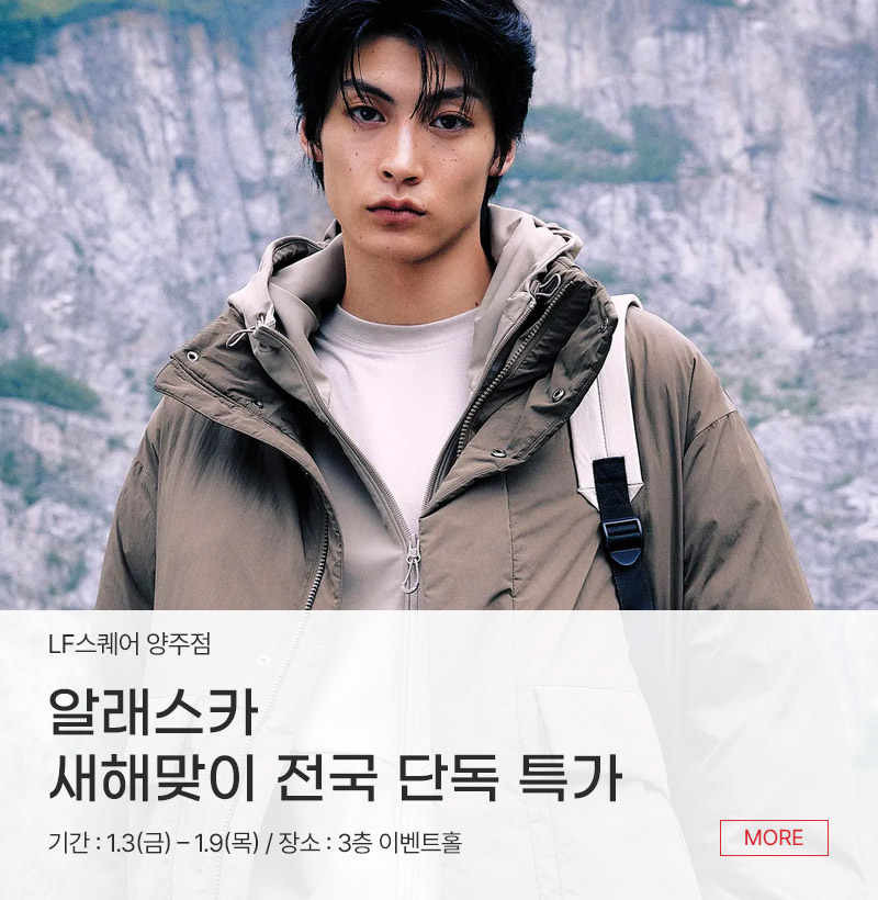 알래스카 새해맞이 전국 단독 특가