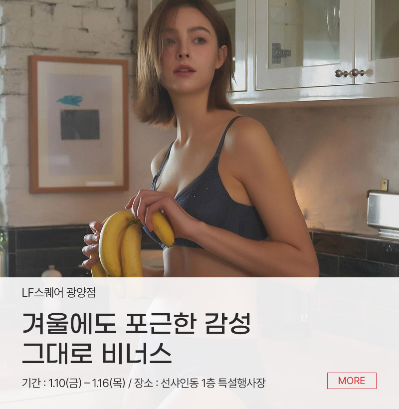 겨울에도 포근한 감성 그대로 비너스